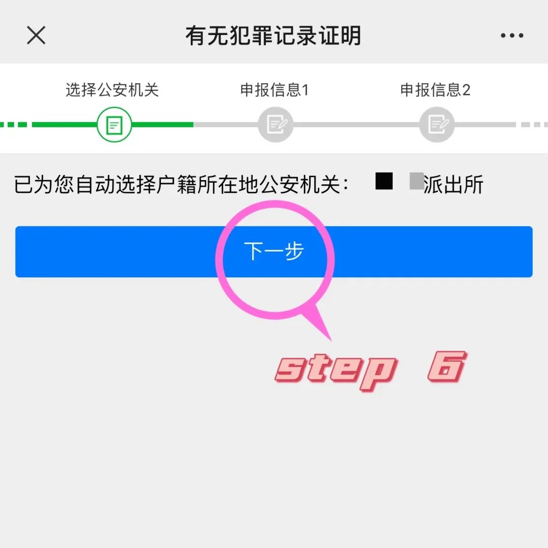 注册过软件记录可以去公安申请删除吗 注册过软件记录可以去公安申请删除吗
